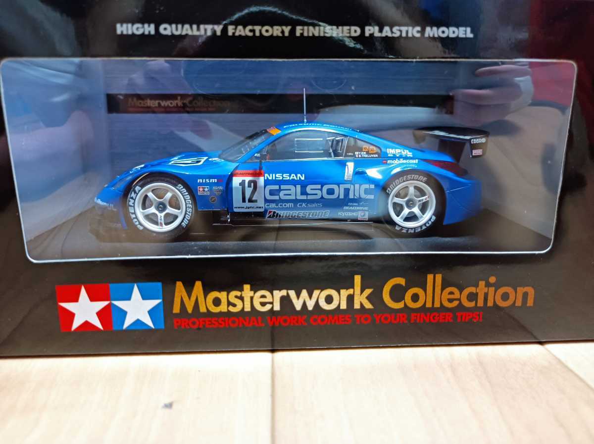 タミヤ ニッサン 1/24 完成品 マスターワークコレクション