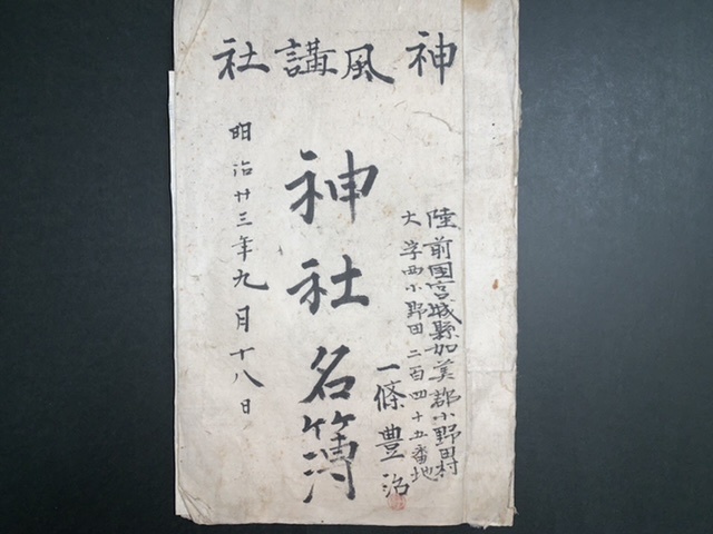☆古本◇ヨガと神道◇著者山蔭基央□霞ケ関書房○昭和46年第2版◎