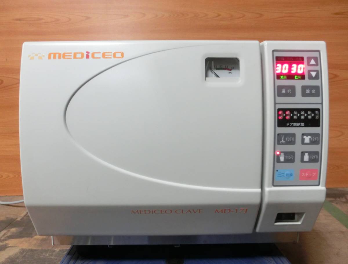 メディセオクレーブ MD-17J 小型包装品用高圧蒸気滅菌器 YUYAMA - 公式