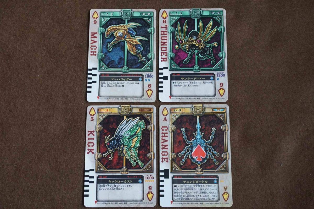 ラウズカード チェンジビートル、キック、サンダー、マッハ 仮面