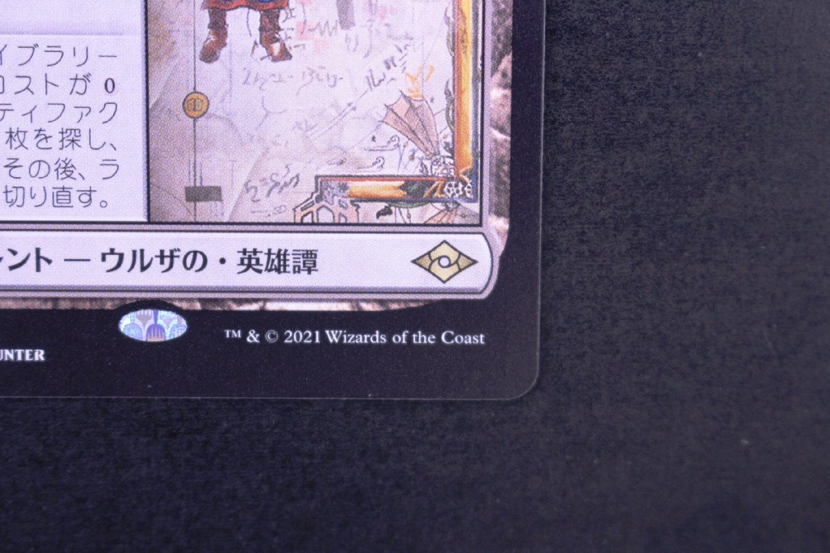 ウルザの物語⁄Urza's Saga (白枠) 英語版 [MB2-土地R MTG R 土地