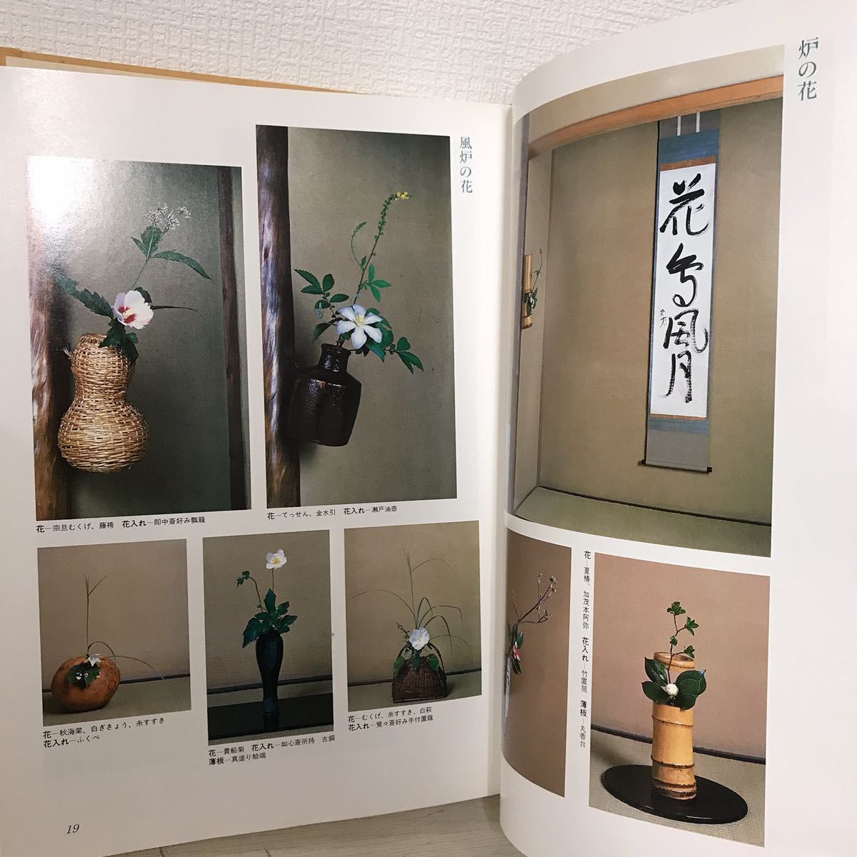 定本 茶の湯 表千家 2巻セット 【公式通販】