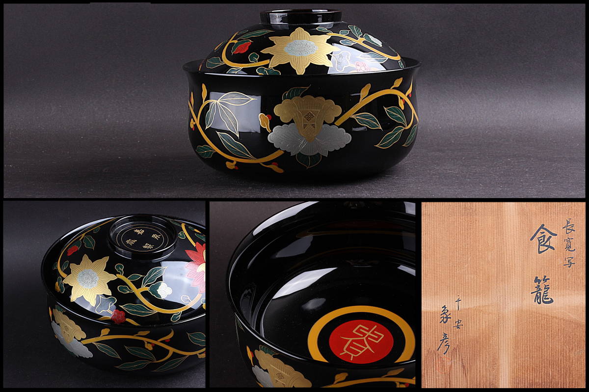 時代逸品！石州好み？のモダンデザイン大椀2点（検輪島塗漆器蒔茶道具懐石椀煮物椀 流】茶懐石道具 朱塗大国蒔絵煮物椀五客 TC164 煮物椀 懐石 輪島塗 図