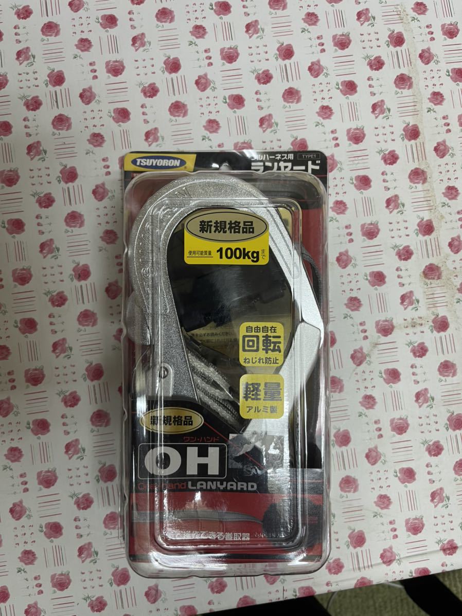 【人気，SALE】 ツヨロン ランヤード 第1種 ワン ハンド 巻取式 新規格 THL-TOR93SV-33-R23-BP(安全帯)｜売買されたオークション情報、yahooの商品情報をアーカイブ公開 - オークファン 安全帯
