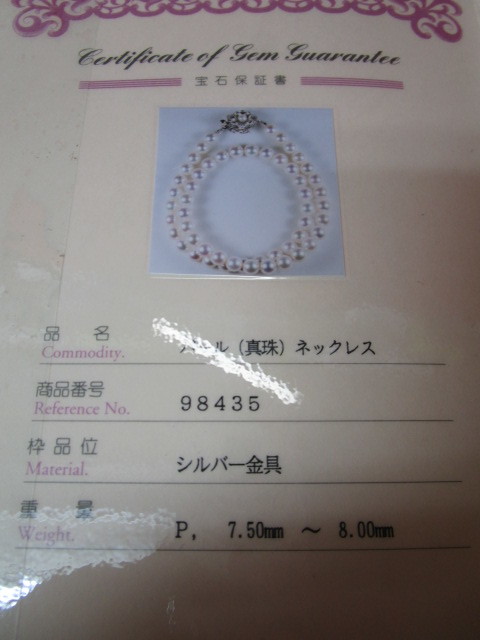 3連 ロング 淡水 ベビーパール ネックレス 保証書 高島屋 SILVER