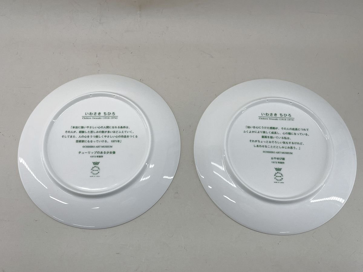 ロイヤルコペンハーゲン ミニイヤープレート 16枚セット 1円～おたからや◇Z0716-33 ロイヤルコペンハーゲン イヤープレート 16