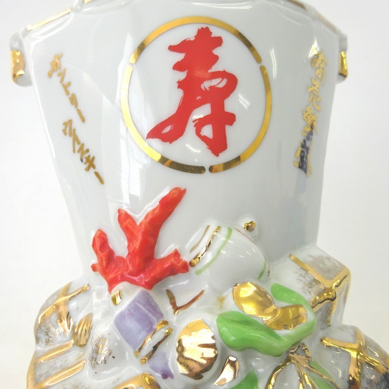 大阪府配送限定 サントリー 山崎蒸溜所 商売繁盛 宝船 陶器 600ml 箱