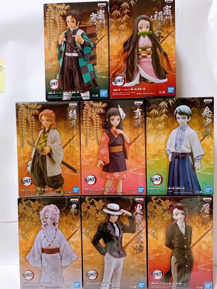 鬼滅の刃 絆ノ装 フィギュアセット 8点 鬼滅の刃 フィギュア-絆ノ装-肆