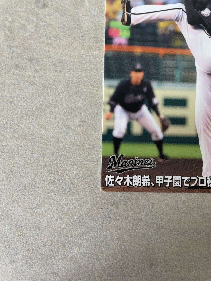 カルビー プロ野球チップス 2021 佐々木朗希 ささきろうき投手 プロ初
