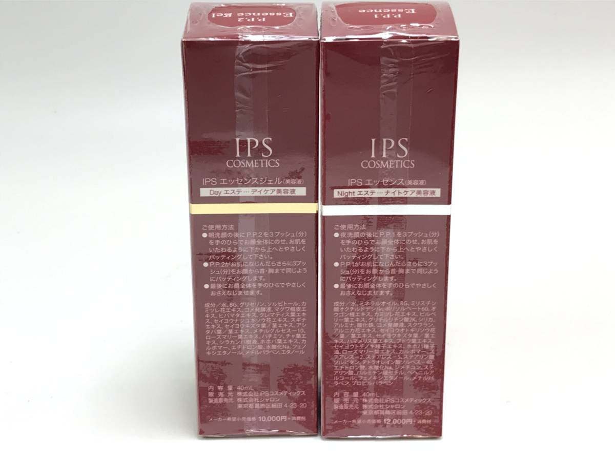 P IPSコスメティックス 美容液 0 公式通販 IPS 1・P 2本セット｜Yahoo!