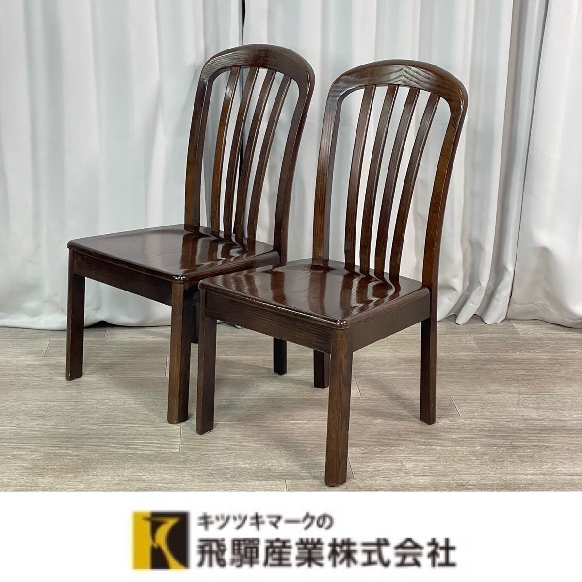 G568 飛騨産業 オーク 無垢材 ダイニングチェア 2脚セット キツツキ