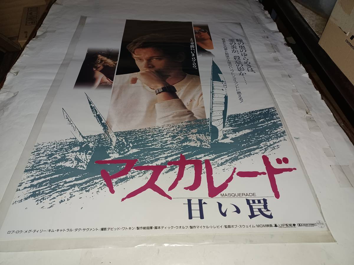 古い映画ポスター マスカレード 甘い罠 ホラー サスペンス 売買されたオークション情報 Yahooの商品情報をアーカイブ公開 オークファン Aucfan Com