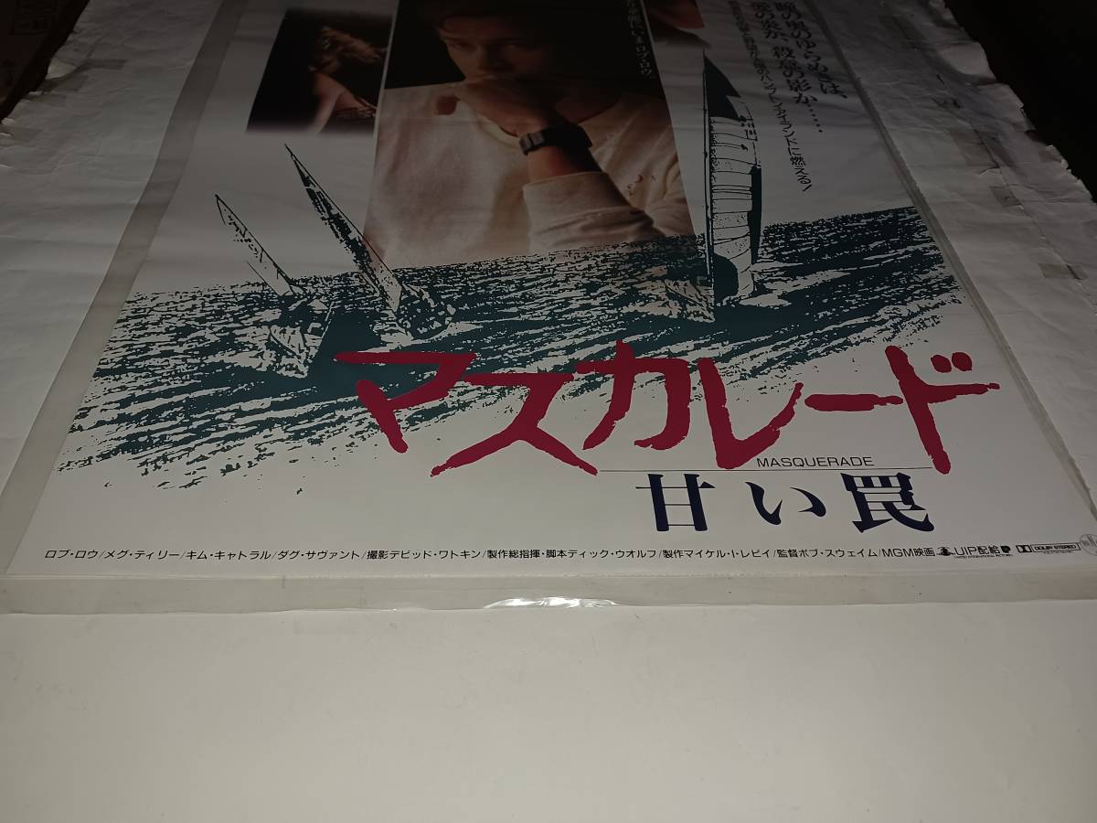 古い映画ポスター マスカレード 甘い罠 ホラー サスペンス 売買されたオークション情報 Yahooの商品情報をアーカイブ公開 オークファン Aucfan Com