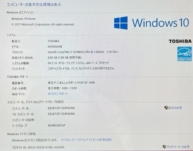 ★K162★ TOSHIBA dynabook AZ85/VG PAZ85VG-BJA Core i7-6700HQ 2.60GHz Windows10 メモリ8GB Blu-rayドライブ 1TB ノートPC