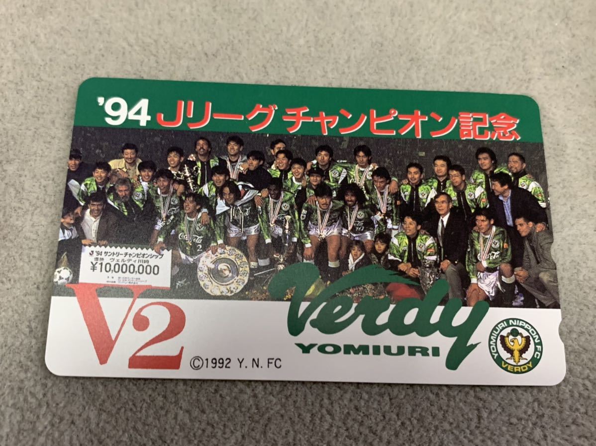 94Jリーグサントリーチャンピオンシップ ヴェルディ川崎vs 