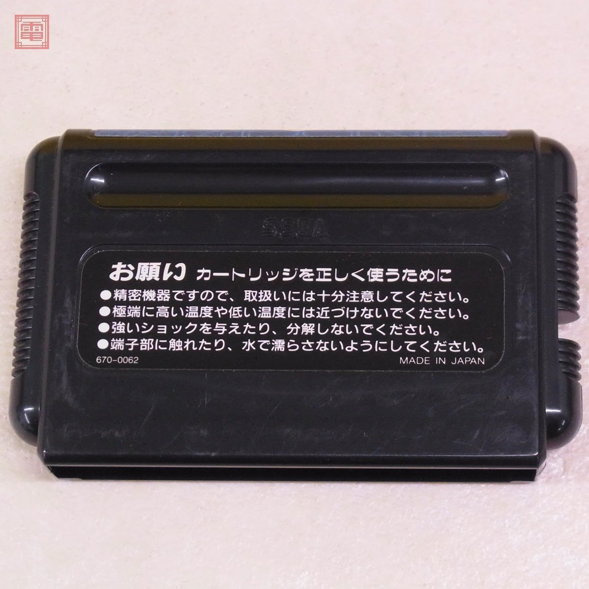 Md メガドライブ ジュエル マスター Jewel Master セガ Sega ソフトのみ Pp アクション 売買されたオークション情報 Yahooの商品情報をアーカイブ公開 オークファン Aucfan Com