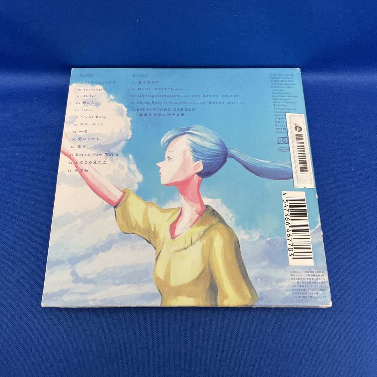 緑黄色社会 SINGALONG 夏を生きた盤 初回限定版 CD 2枚組 アルバム