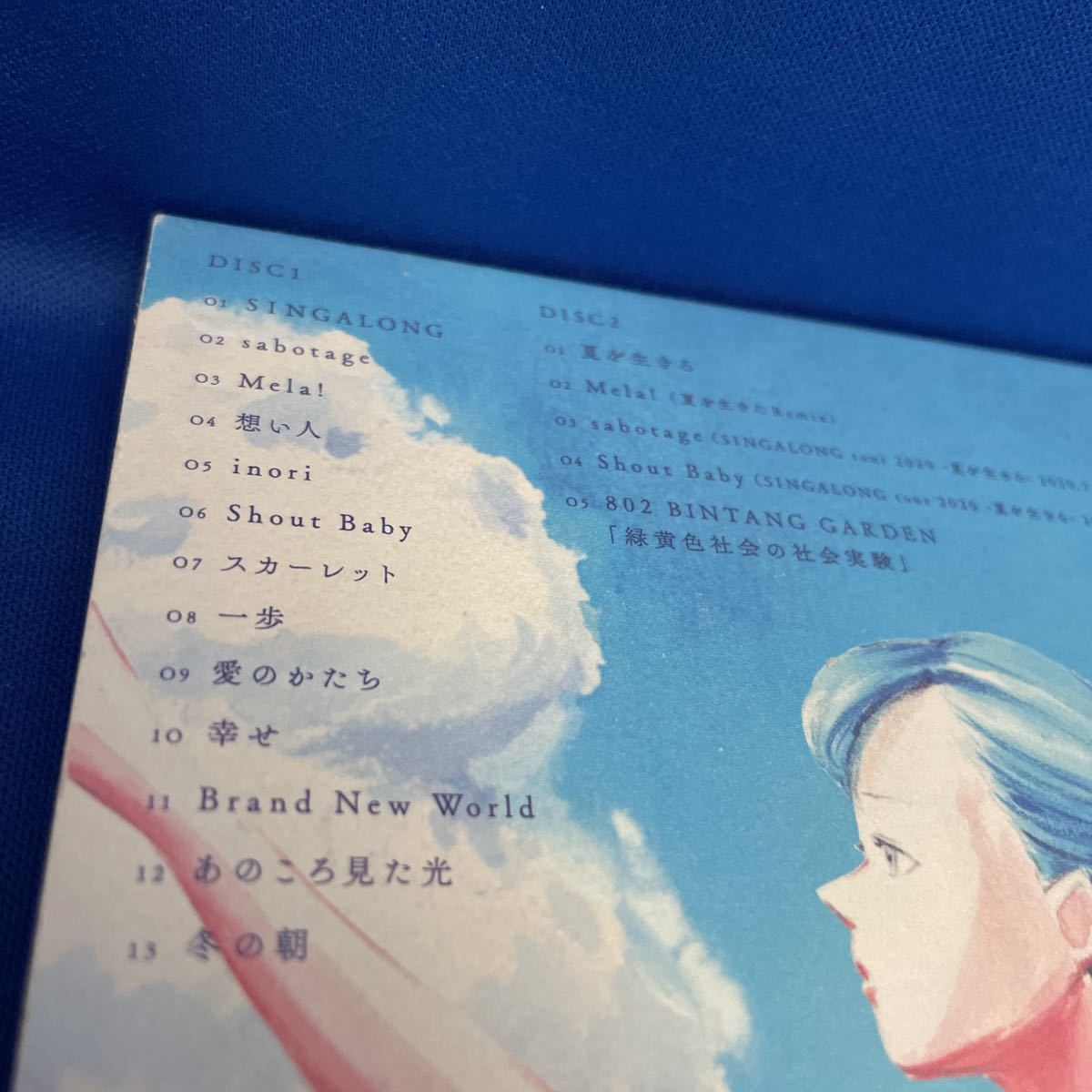 緑黄色社会 SINGALONG 夏を生きた盤 初回限定版 CD 2枚組 アルバム
