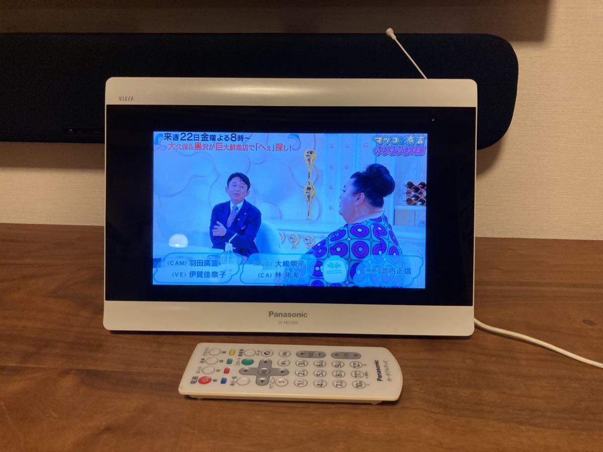 品質保証，HOT パナソニック Panasonic ポータブルテレビ SV-ME5000 ビエラ(ポータブルテレビ)｜売買されたオークション情報、yahooの商品情報をアーカイブ公開 - オークファン ポータブルテレビ