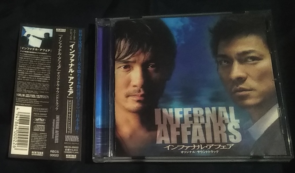インファナル・アフェア - Infernal Affairs アンディ・ラウ, ケリー