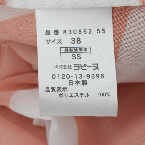【美品】PIERRE CARDIN/ピエールカルダン レディース 長袖 シャツ トップス ロング チェック柄 38 オレンジ 白 [大感謝祭]★23RL61 ピエールカルダン レディース pierre ノーカラー フォーマル ピエールカルダン（スーツ・セットアップ｜レディース