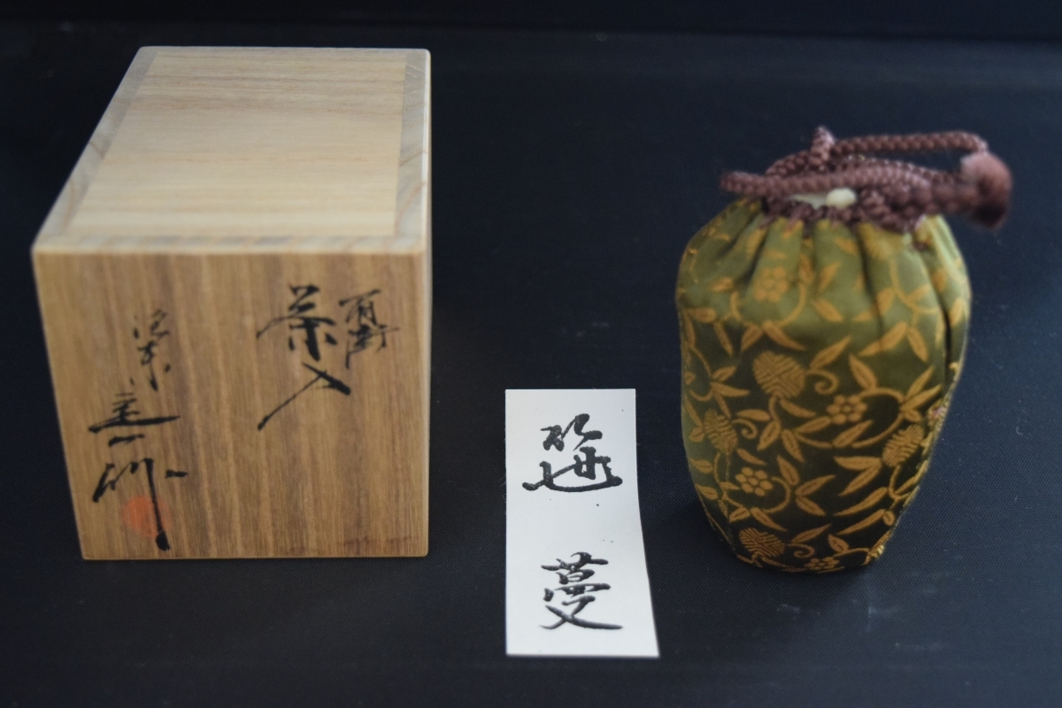 洛東 2026年最新Yahoo!オークション 茶入の中古品・新品 -桶谷定一 肩