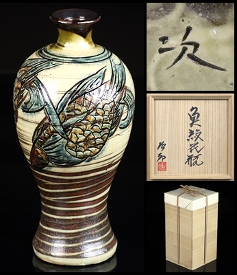 人間国宝 金城次郎作 – 壺屋焼 生活民芸 なかむた （箱直筆） 魚文