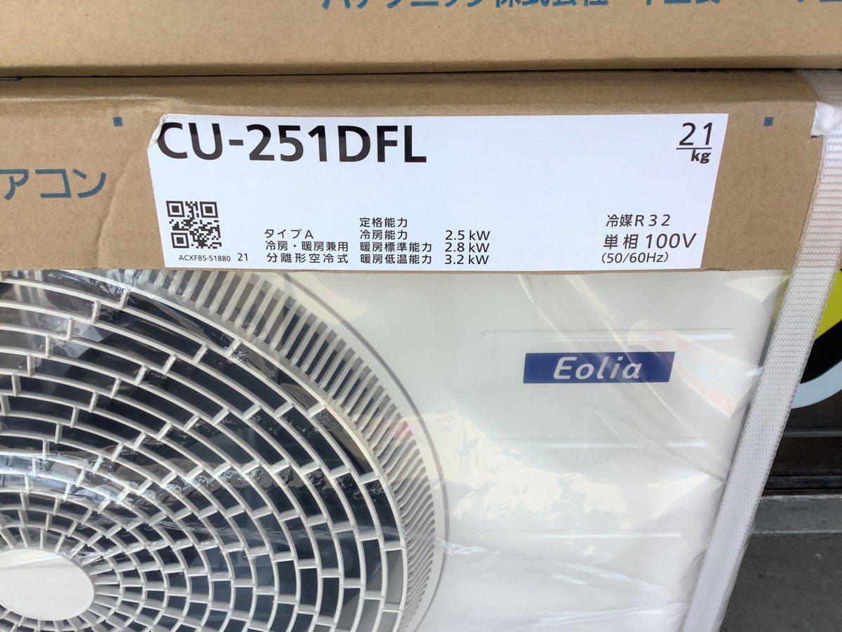 【複数個口】未開封 Panasonic パナソニック 8畳用 ルームエアコン エオリア CS-251DFL-W+CS-251DFL ① Panasonic 未開封 パナソニック - 標準工事込み新品未開封 F10054931