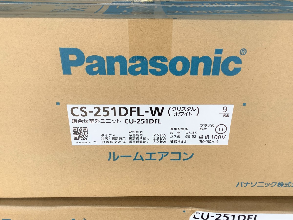 【複数個口】未開封 Panasonic パナソニック 8畳用 ルームエアコン エオリア CS-251DFL-W+CS-251DFL ① Panasonic 未開封 パナソニック - 標準工事込み新品未開封 F10054931