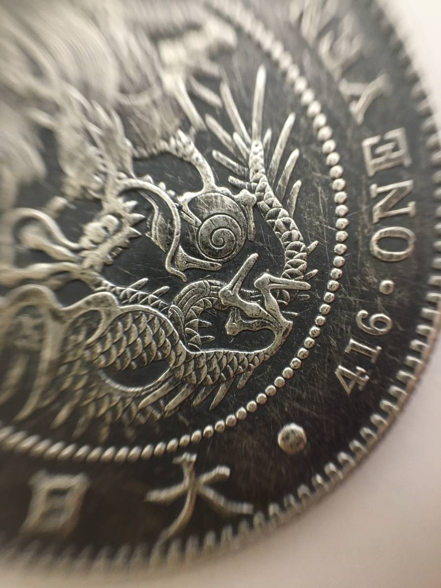 古銭 1円銀貨 一圓 明治16年 明治十六年 重量約26.98g 直径38.5mm 銀貨