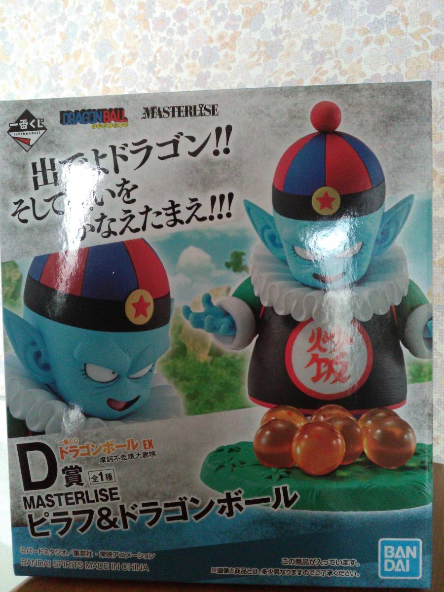 低価，大人気 一番くじ ドラゴンボール EX 摩訶不思議大冒険 D賞 MASTERLISE ピラフ 空き箱のみ 中身付属しません(その他)｜売買されたオークション情報、yahooの商品情報をアーカイブ公開 - オークファン その他
