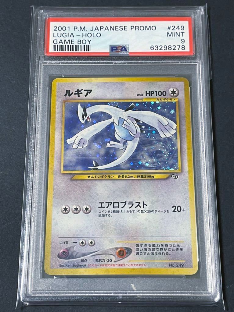た*く様 希少ポケモンカード ルギア 旧裏 プロモ GB2 GR団参上 ルギア
