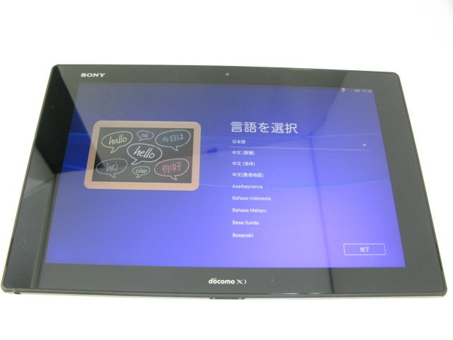ドコモ So 05f Xperia Z2 Tablet Black バッテリー判定 80 以上 E07 本体 売買されたオークション情報 Yahooの商品情報をアーカイブ公開 オークファン Aucfan Com