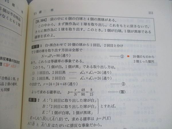SI11-102 研文書院 大学への数学Ⅰ＆A/Ⅱ/B/Ⅲ＆C 2000/2001 計4冊 