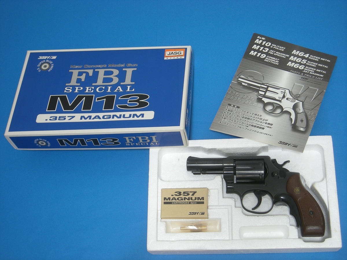 未発火 FBIスペシャル コクサイ S&W M13 3inch 磁性HW樹脂製 カート