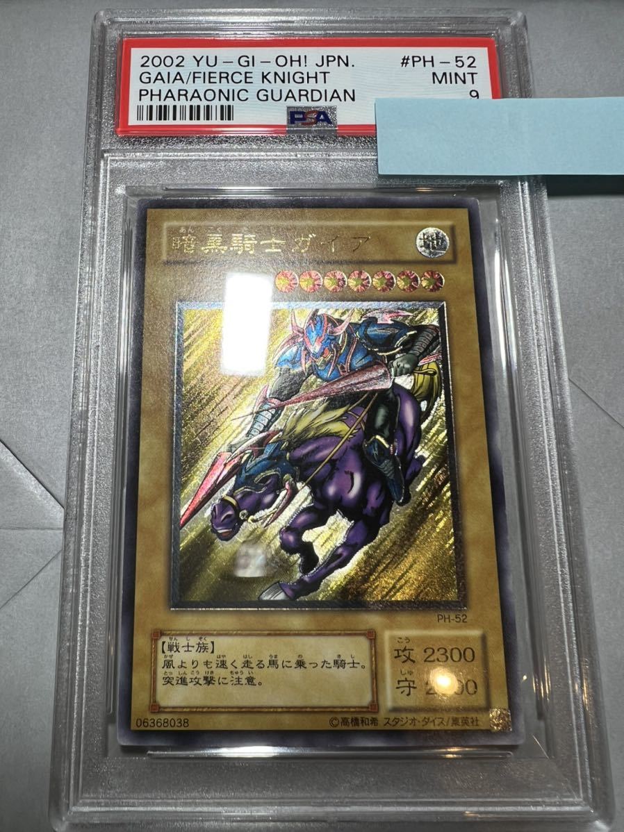 暗黒騎士ガイア レリーフ psa9 PSA9 遊戯王 暗黒騎士ガイア レリーフ 【公式通販】