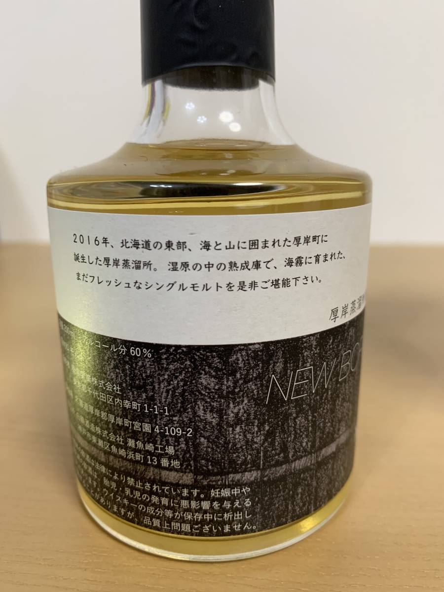 厚岸 2本700ml AKKESHI シングルモルト ジャパニーズウイスキー