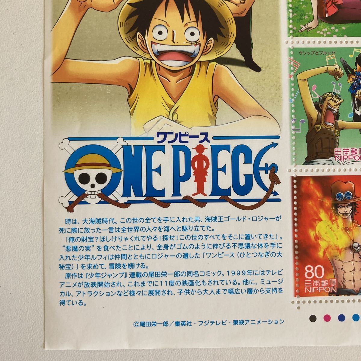 One Piece ワンピース切手 平成23年3月23日 アニメヒーローヒロイン第15集 800円分 その他 売買されたオークション情報 Yahooの商品情報をアーカイブ公開 オークファン Aucfan Com
