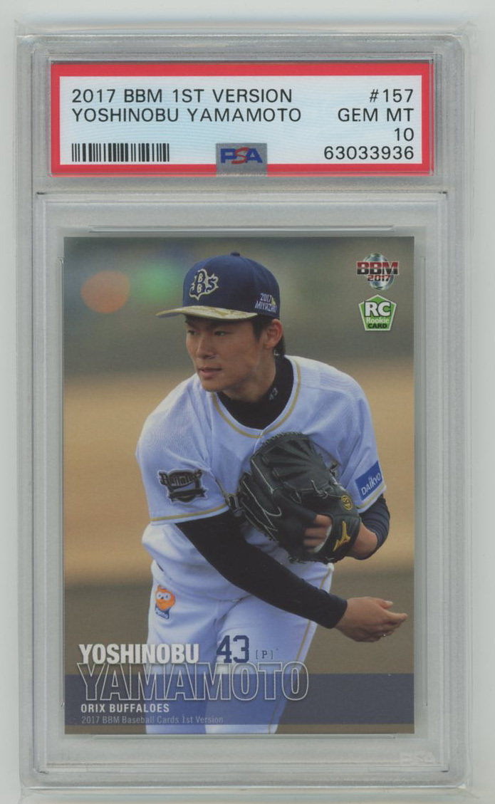 PSA10 GEM MINT】山本由伸 2017 BBM1stバージョン オリックス