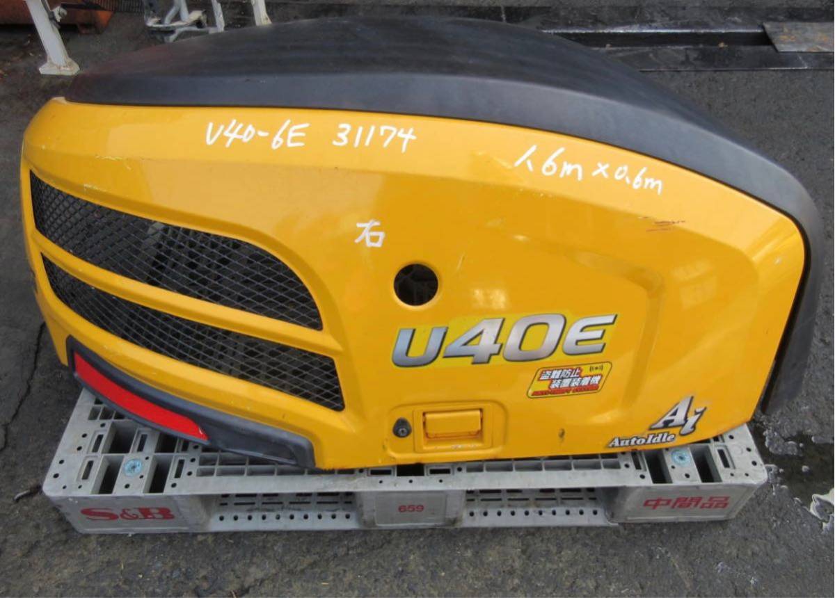 U40-6E カバー 右 KUBOTA クボタ 建設機械 中古 建機 ユンボ(建設機械