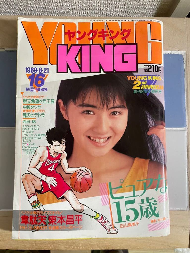 ヤングキング 19年 田山真美子 表紙 東本昌平 韋駄天 昭和レトロ アンティーク 青年 売買されたオークション情報 Yahooの商品情報をアーカイブ公開 オークファン Aucfan Com