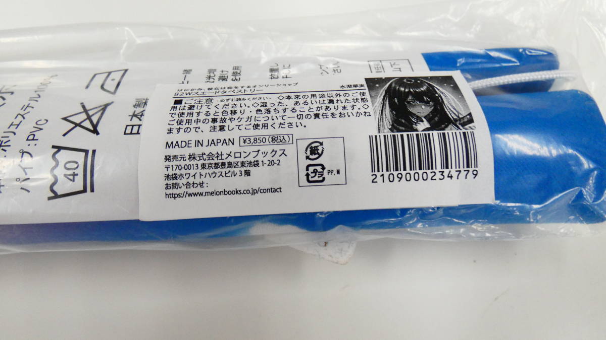 Cj0/【未開封】はにかみ、彼女は恋をする オンリーショップ 【はにかみ