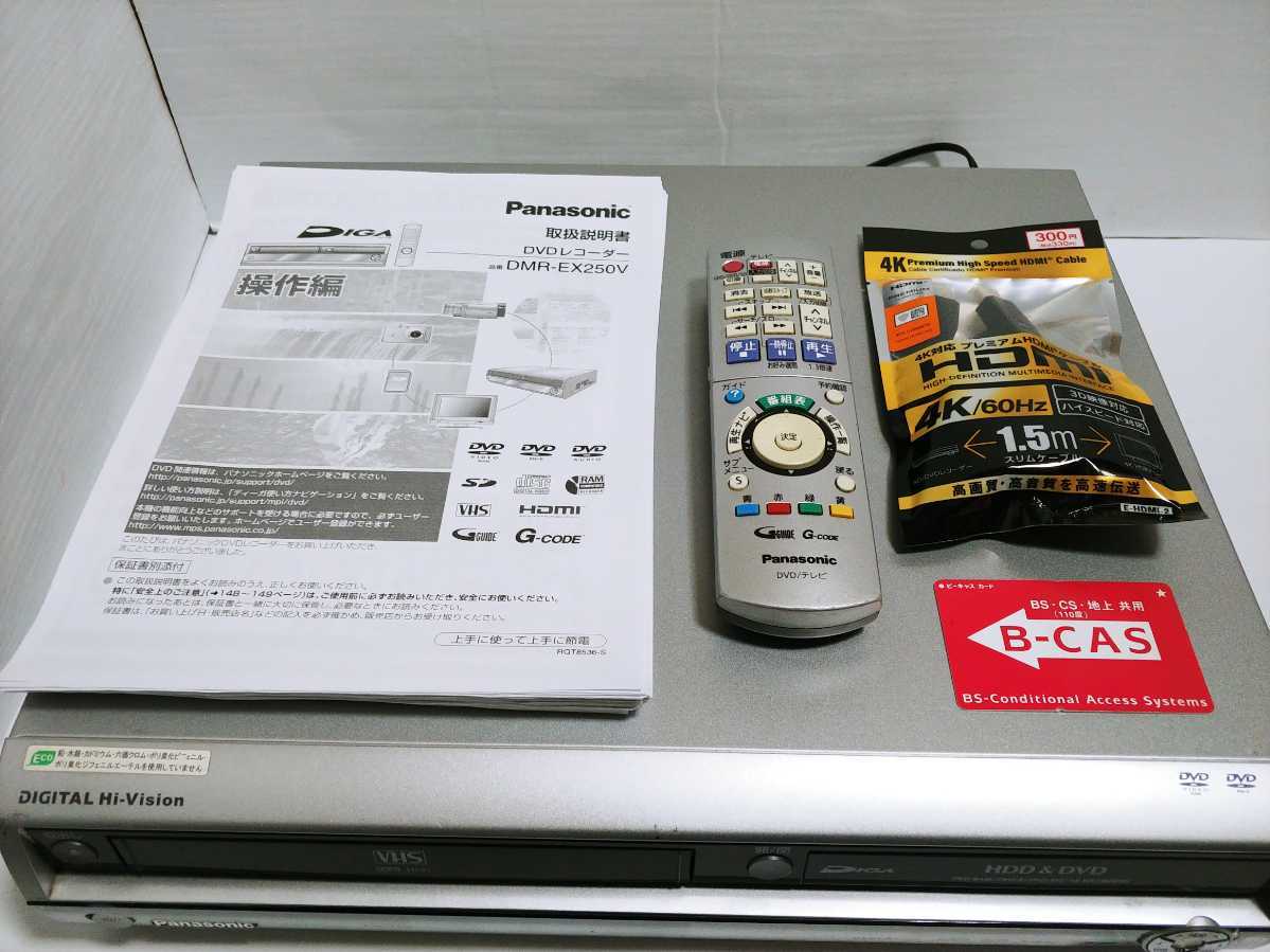 ☆送料無料☆メンテ済☆Panasonic DMR-EX250V VHS一体型HDD⁄DVD