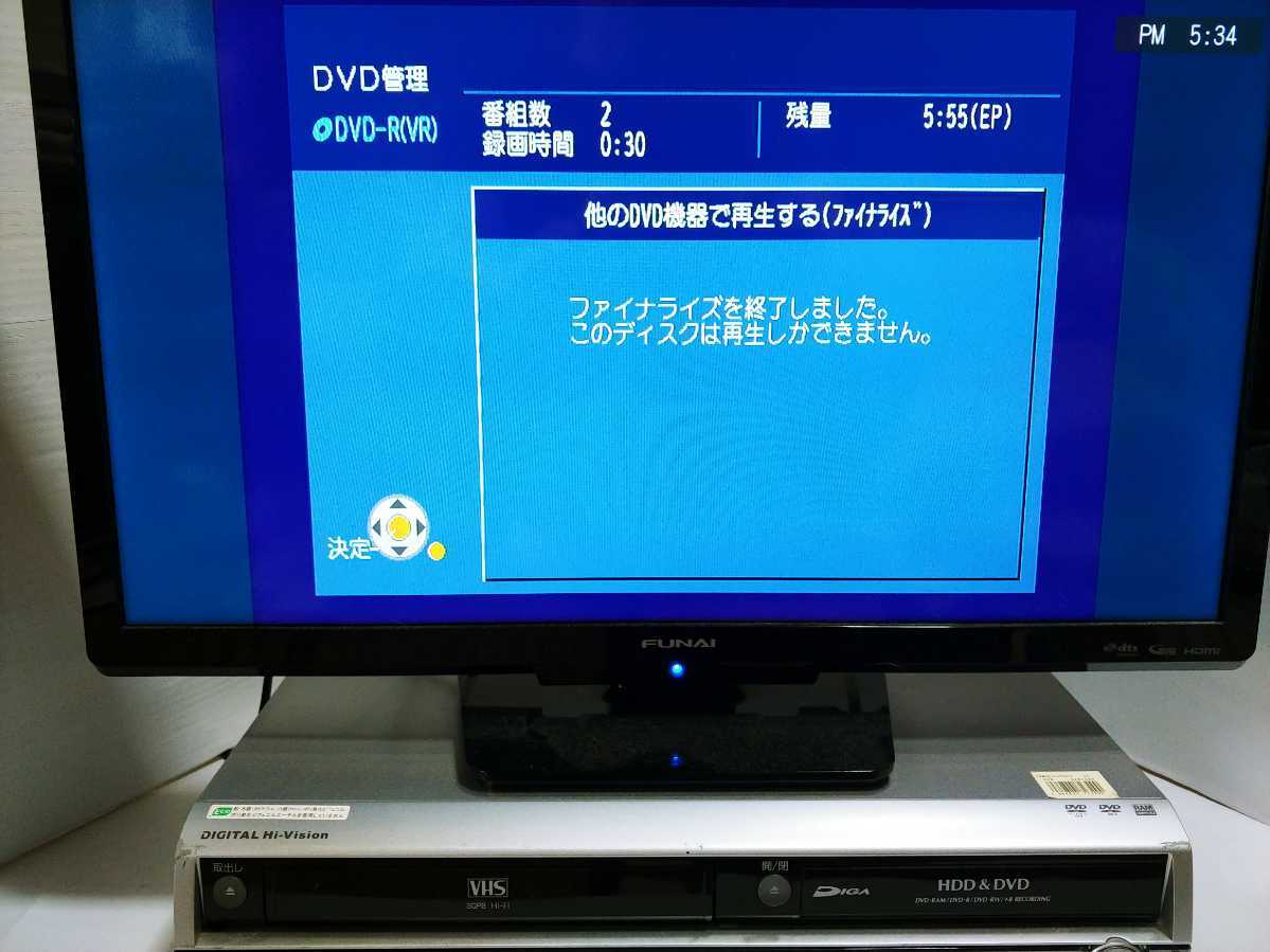 ☆送料無料☆メンテ済☆Panasonic DMR-EX250V VHS一体型HDD⁄DVD