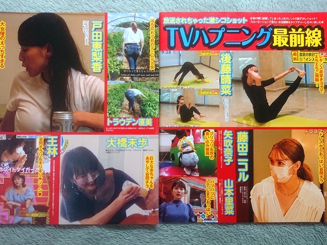 Tvハプニング最前線 後藤晴菜 藤田ニコル 戸田恵梨香 大橋未歩 松嶋えいみ 小嶋花梨 高橋ひかる 澤井志帆 切り抜き 3ページ A タレント 売買されたオークション情報 Yahooの商品情報をアーカイブ公開 オークファン Aucfan Com