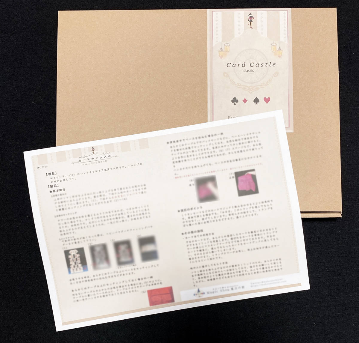 マジック 手品 カードキャッスル トランプタワー カード 売買されたオークション情報 Yahooの商品情報をアーカイブ公開 オークファン Aucfan Com