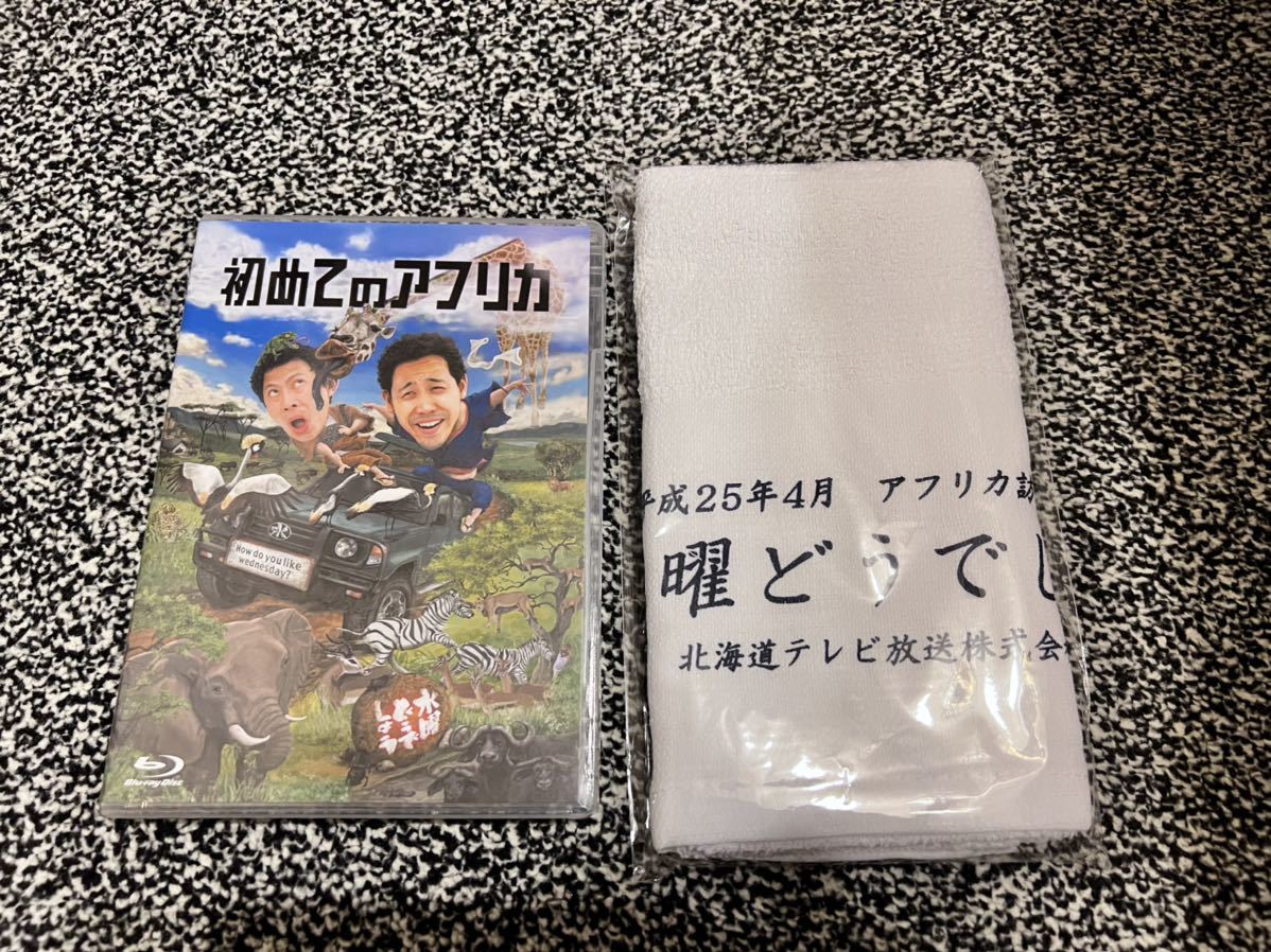 水曜どうでしょう 初めてのアフリカ ブルーレイ 【公式通販】