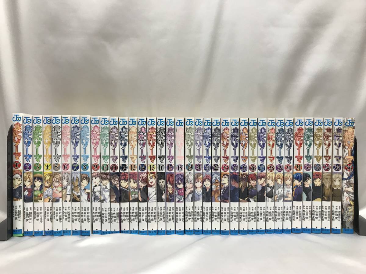 漫画 食戟のソーマ 全36巻 全巻 セット 附田祐斗 佐伯俊 コミック 少年 週刊少年ジャンプ 集英社 アニメ化 現状品 B24 27 全巻セット 売買されたオークション情報 Yahooの商品情報をアーカイブ公開 オークファン Aucfan Com