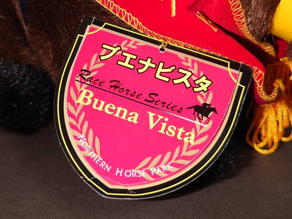 大得価，爆買い ブエナビスタ S ぬいぐるみ 第60回 阪神ジュベナイルF
