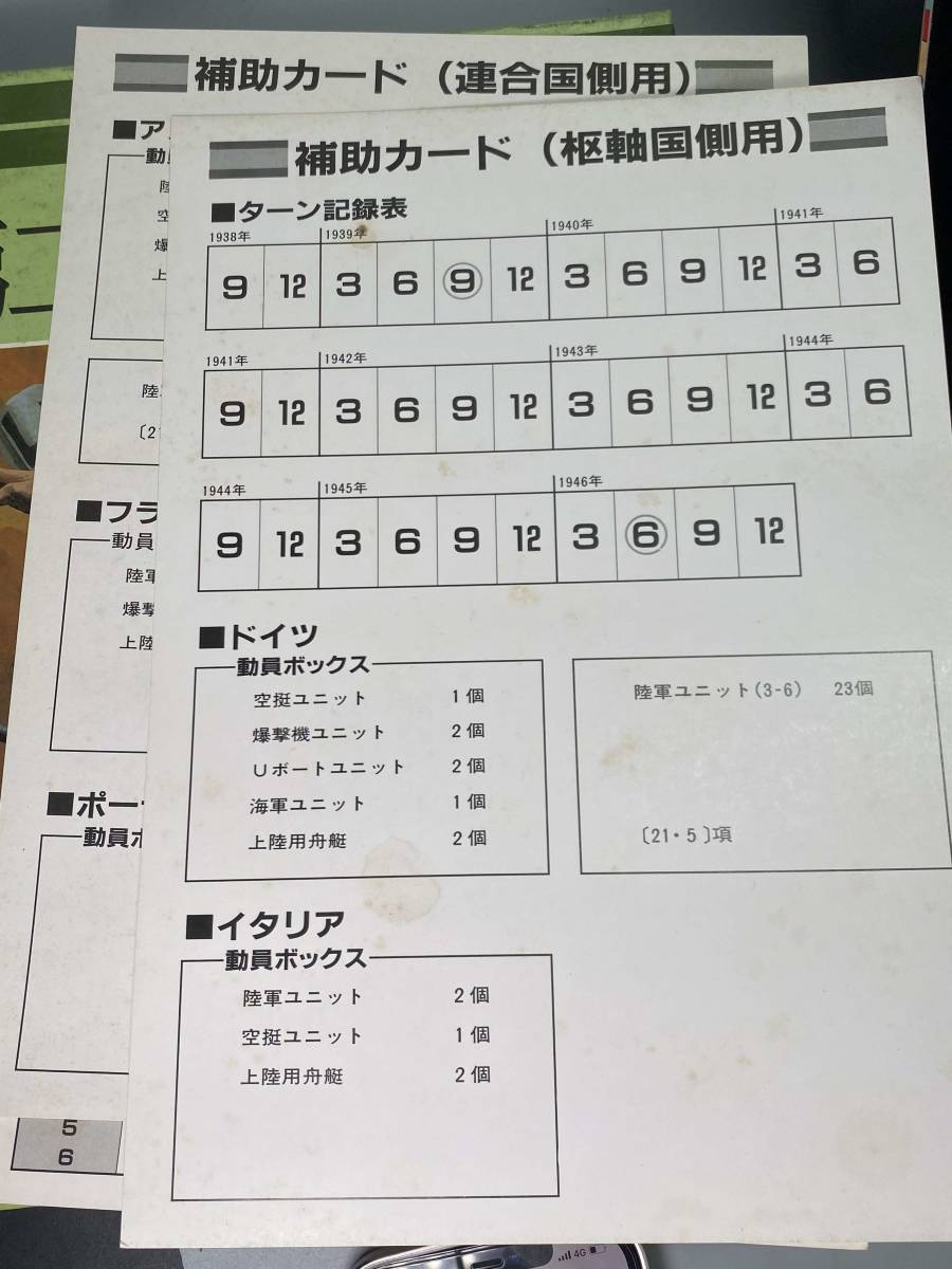 ボードゲーム ifシリーズ 第二次世界大戦 Yahoo!オークション - バンダイ if 第三次世界大戦 シュミレーションゲーム | ウォーゲーム シミュレーション20 「ww2」ウォーゲーム の落札相場 (ボードゲーム) 兵隊